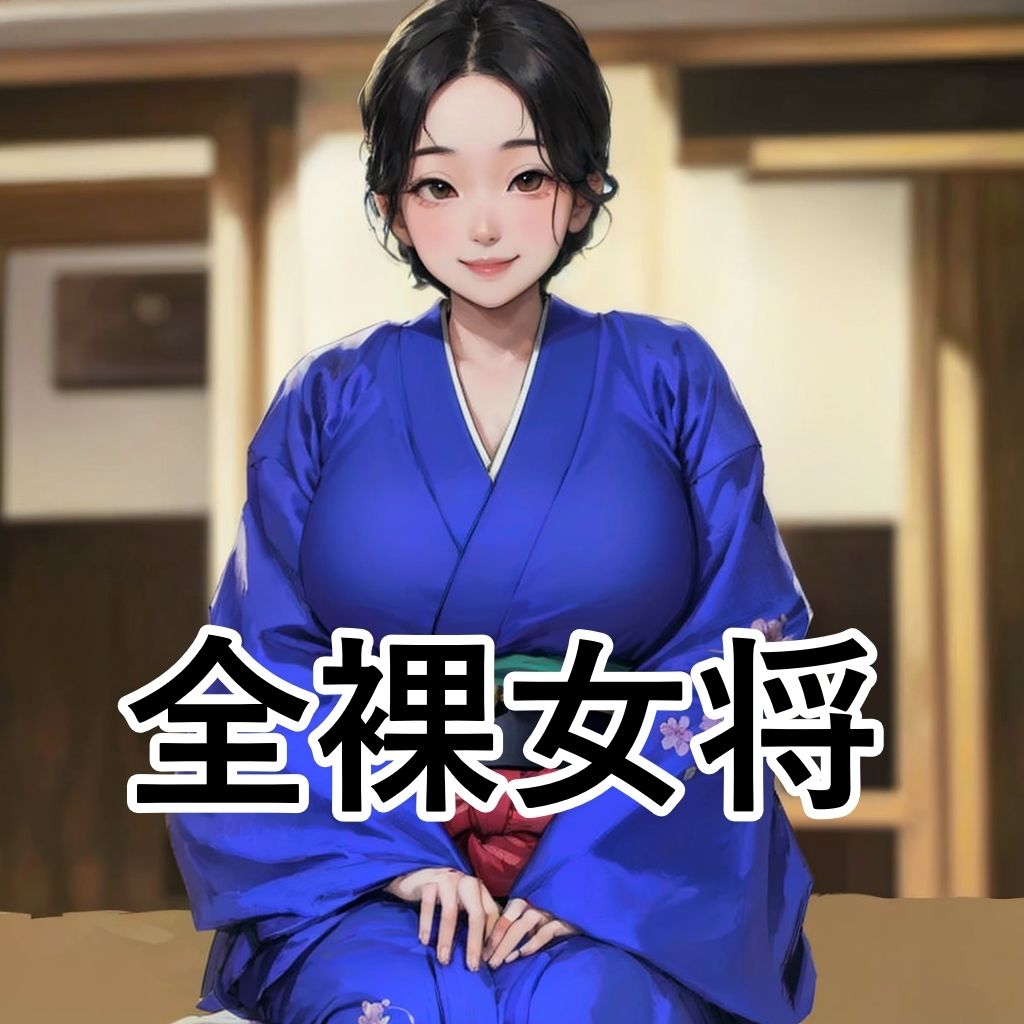 全裸委員 - サンプル画像 10