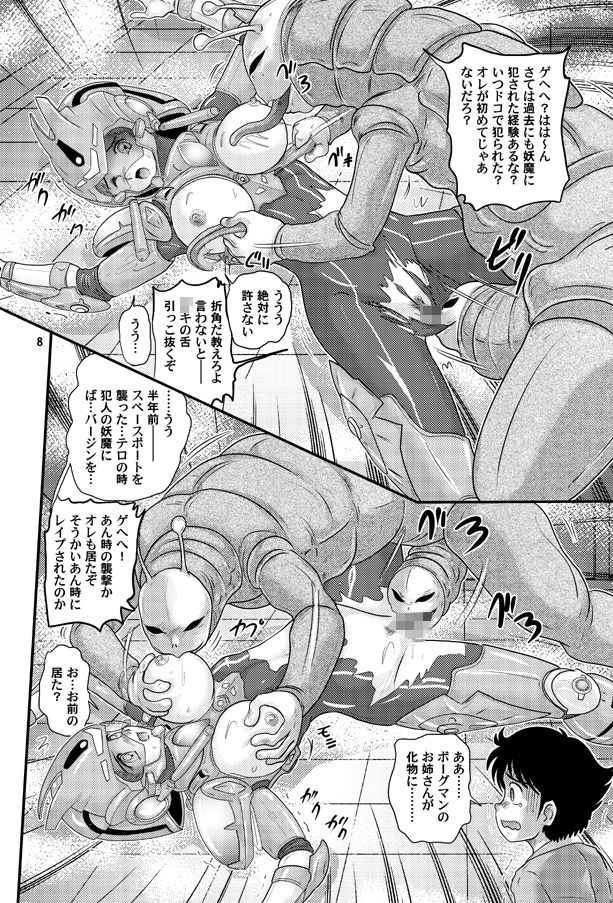 超音教淫アニス先生 - サンプル画像 3