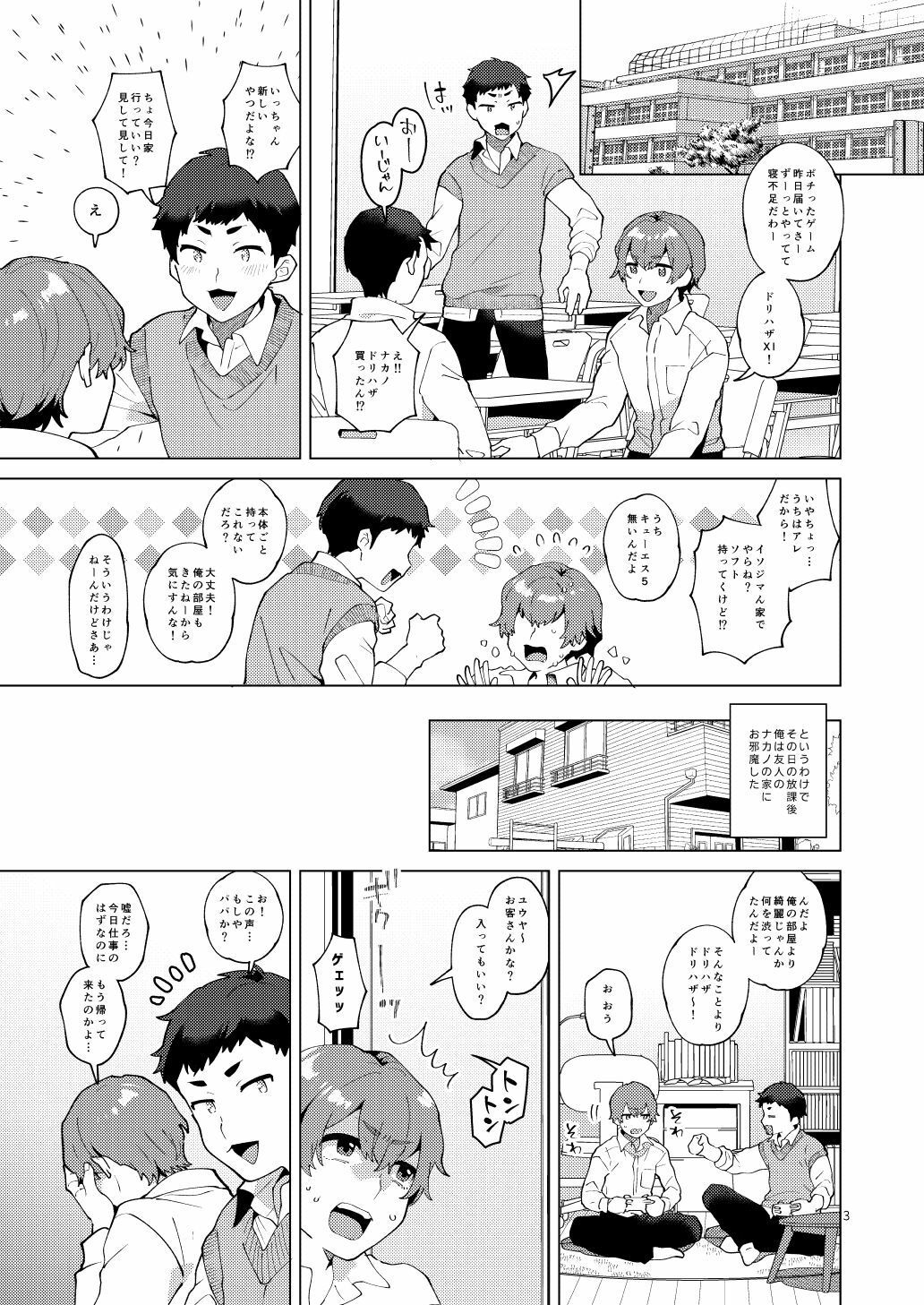 シーメールシングルマザーのシズキさん - サンプル画像 2