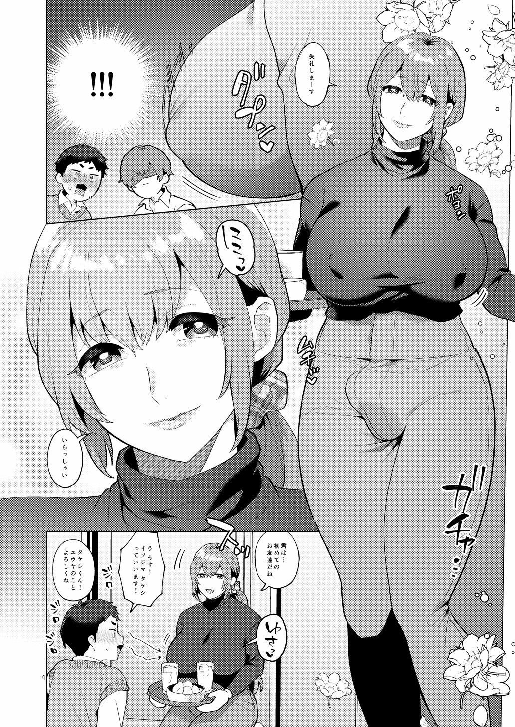 シーメールシングルマザーのシズキさん - サンプル画像 3