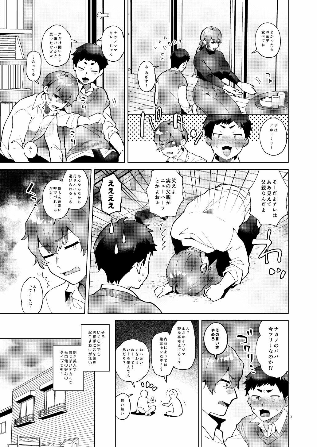 シーメールシングルマザーのシズキさん - サンプル画像 4