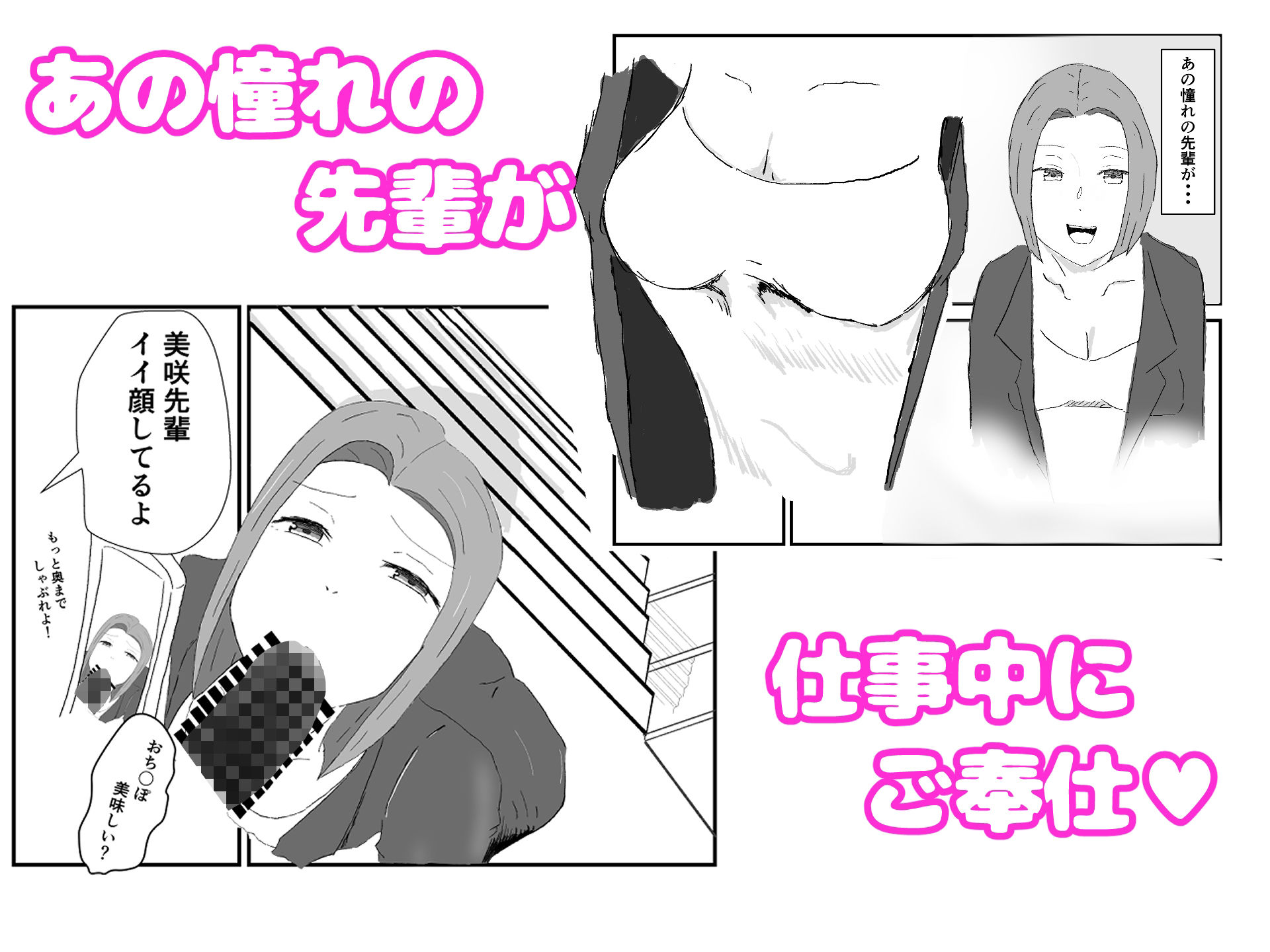 女上司が後輩部下と不倫している事がバレて都合の良いセフレにさせられた件 - サンプル画像 1