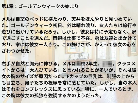 ヒミツのGW - サンプル画像 4