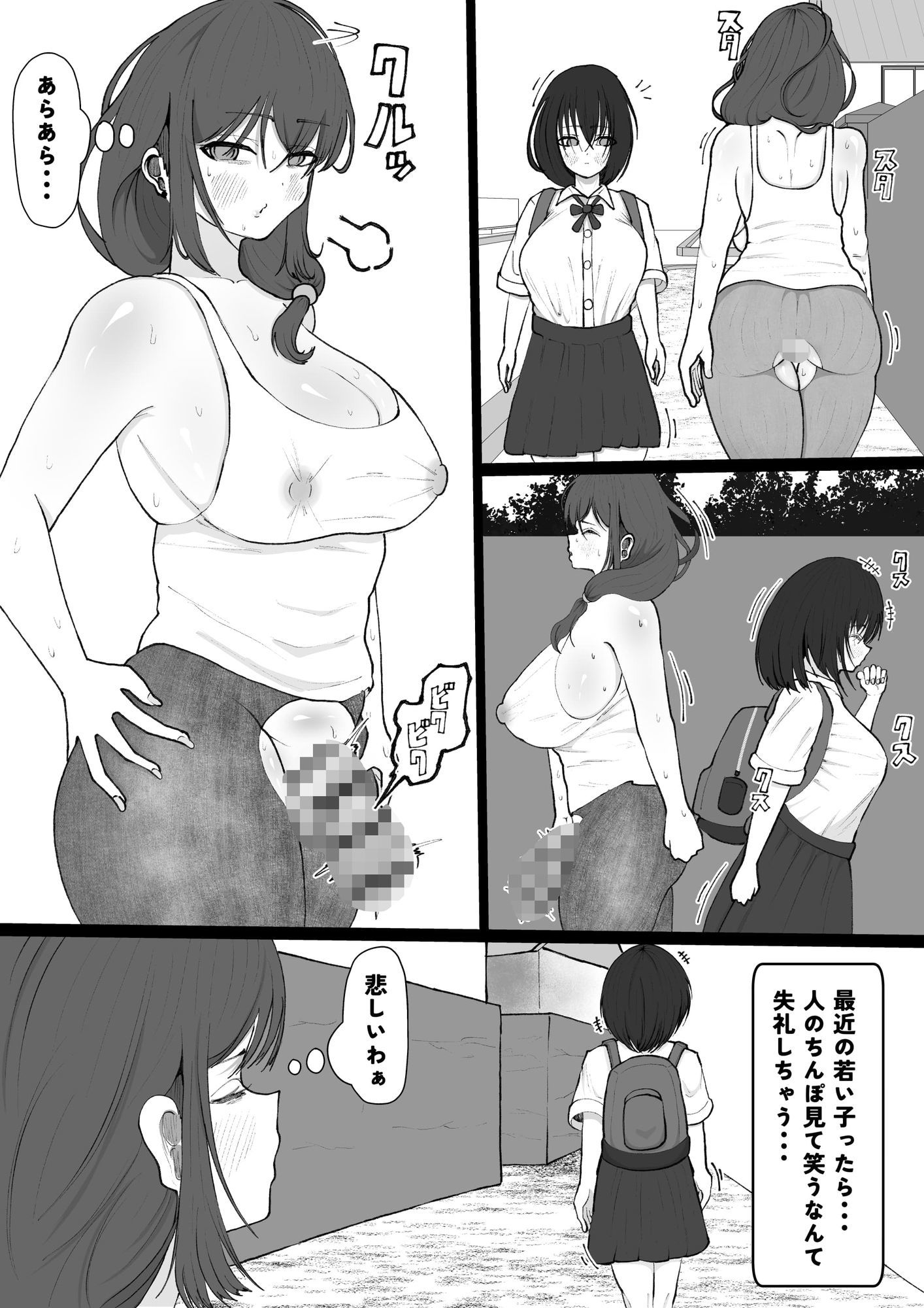 あらあら種付けおばさん - サンプル画像 2