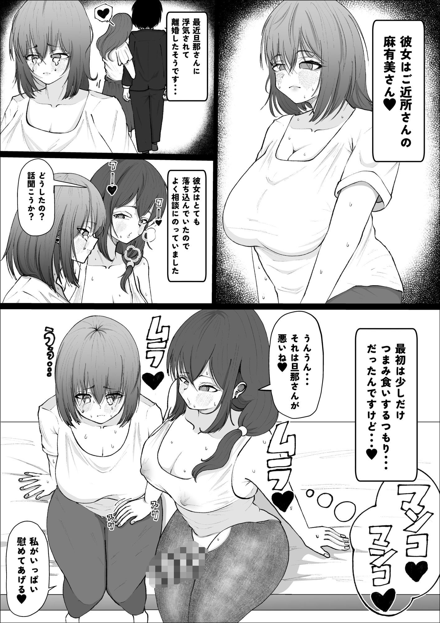 あらあら種付けおばさん - サンプル画像 4