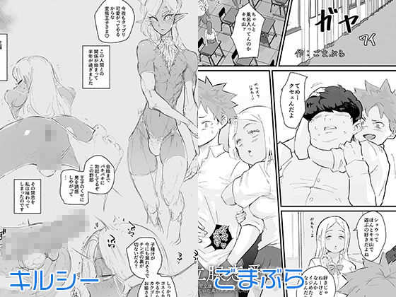 少年oddity 7 - サンプル画像 1