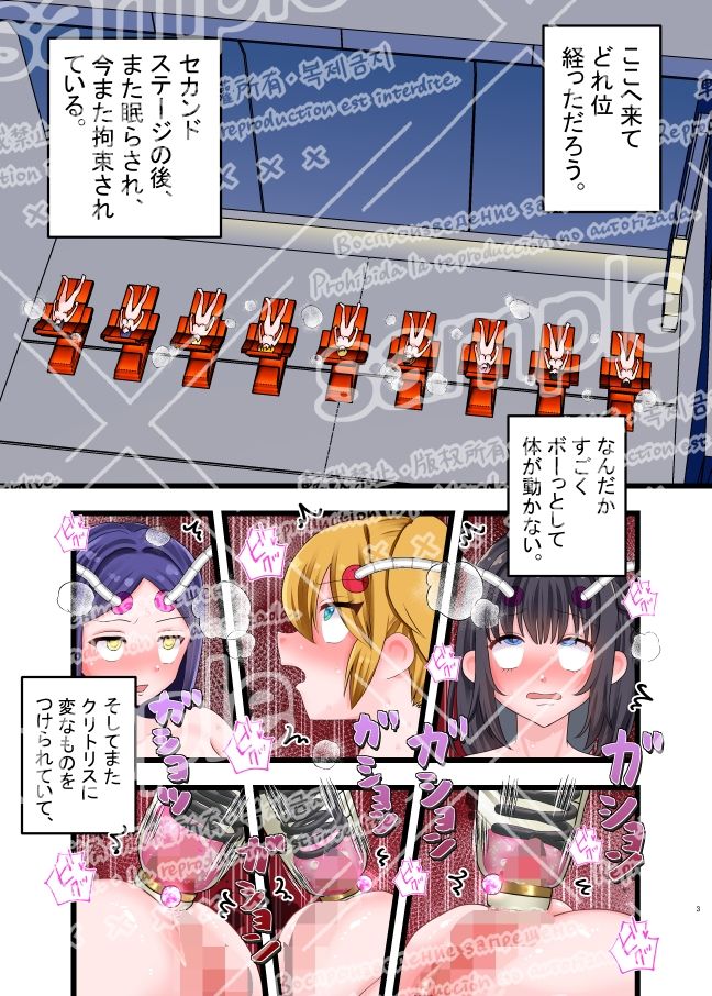 遭難？デカクリちんぽ島！〜総集編〜 - サンプル画像 3