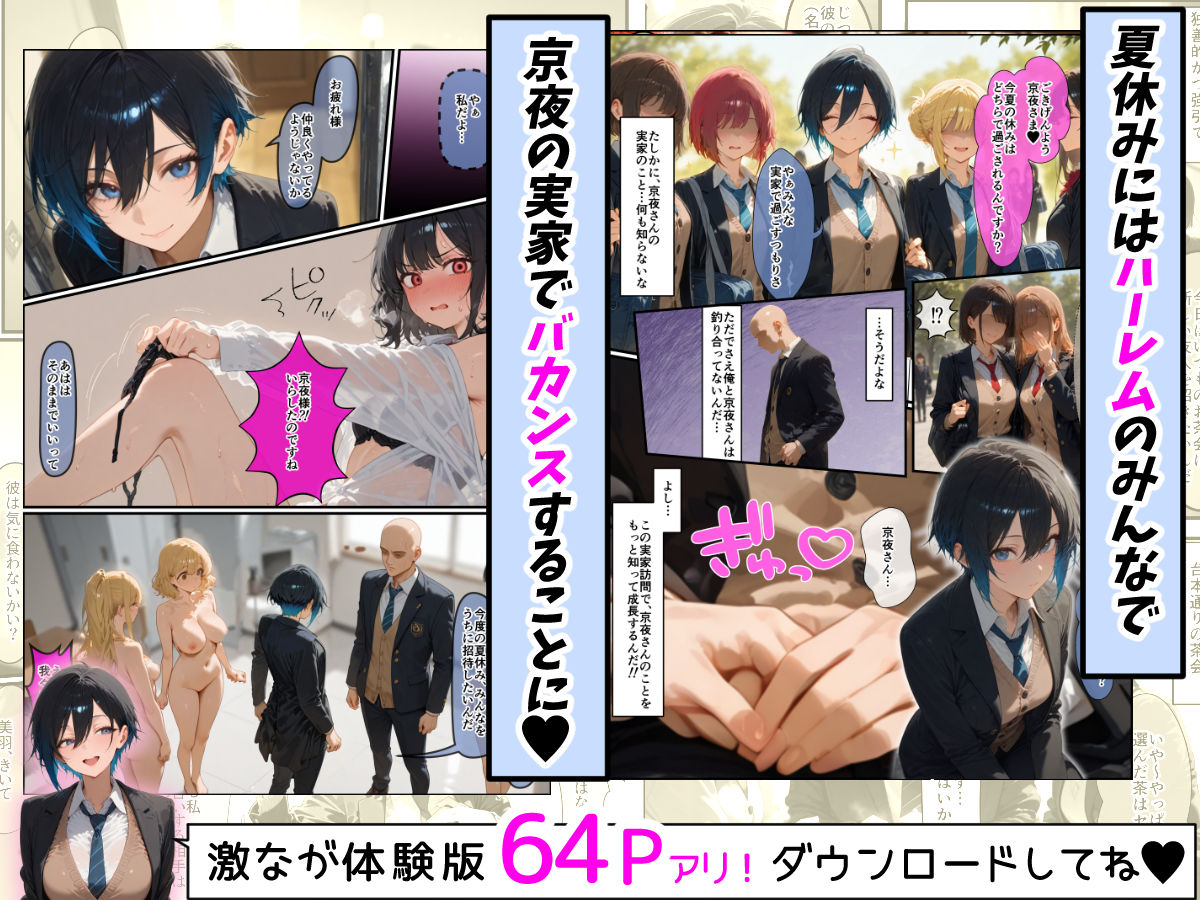 女学園の王子様♀の百合ハーレムの竿係になった2 - サンプル画像 3