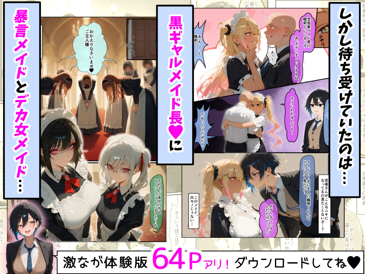 女学園の王子様♀の百合ハーレムの竿係になった2 - サンプル画像 4