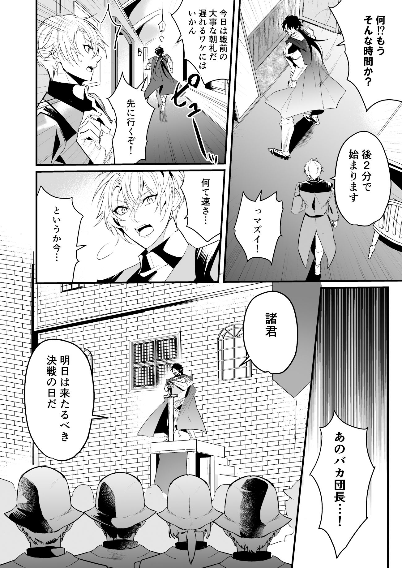 最愛の副団長が裏切ろうとしたのでわからせてみた - サンプル画像 2