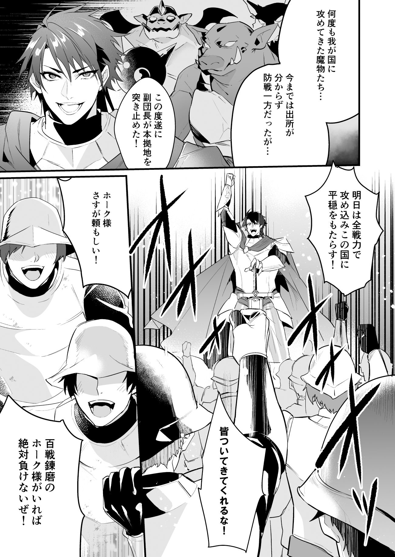 最愛の副団長が裏切ろうとしたのでわからせてみた - サンプル画像 3