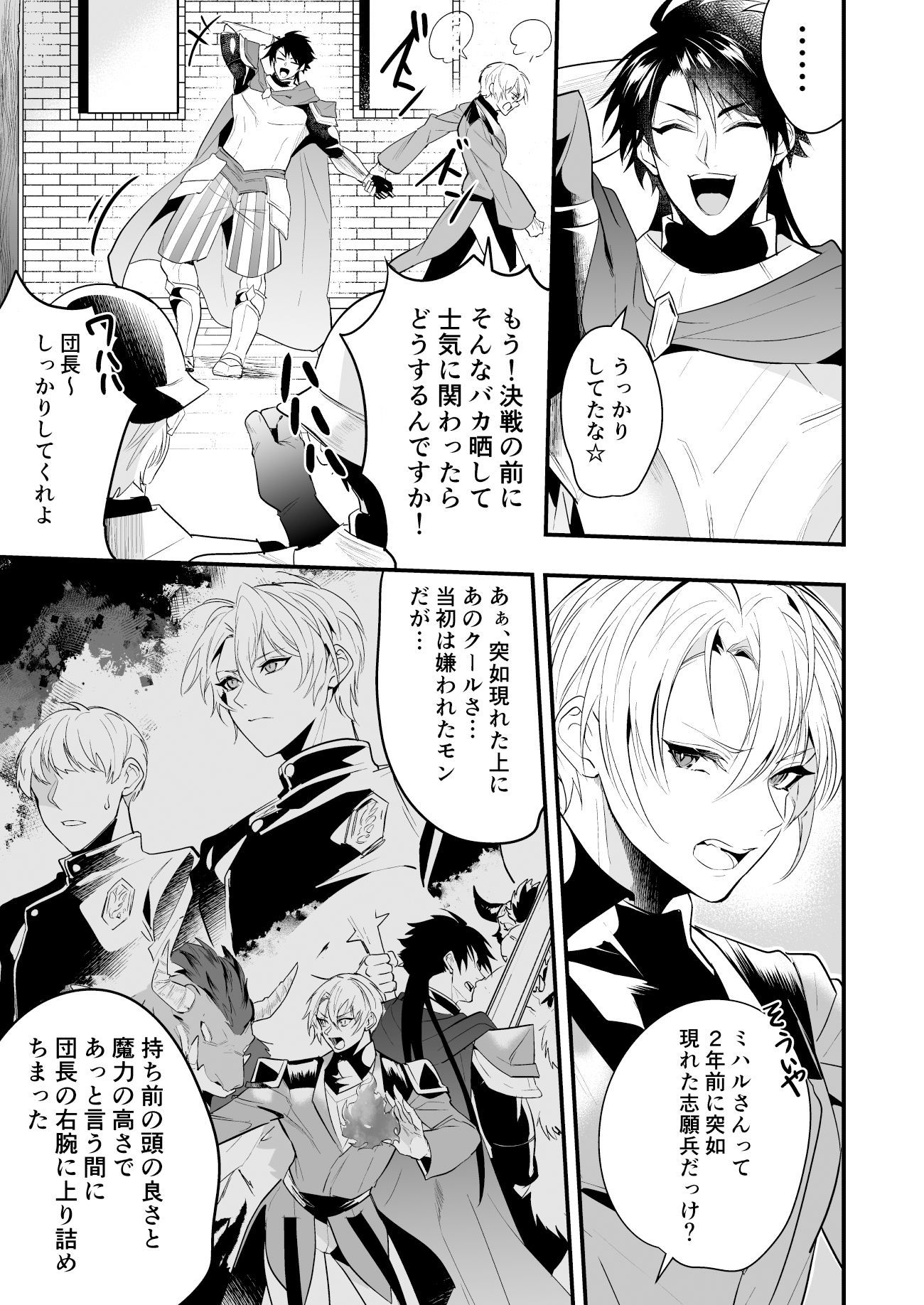 最愛の副団長が裏切ろうとしたのでわからせてみた - サンプル画像 5