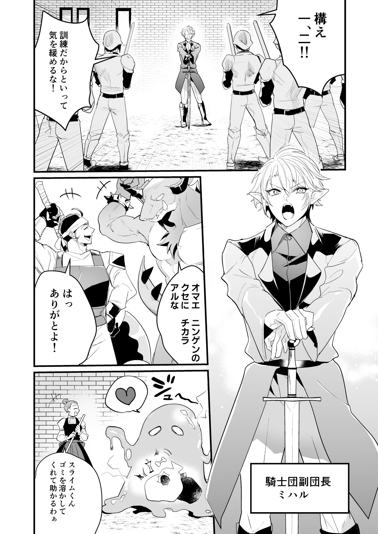 最愛の副団長が裏切ろうとしたのでわからせてみた2 - サンプル画像 2