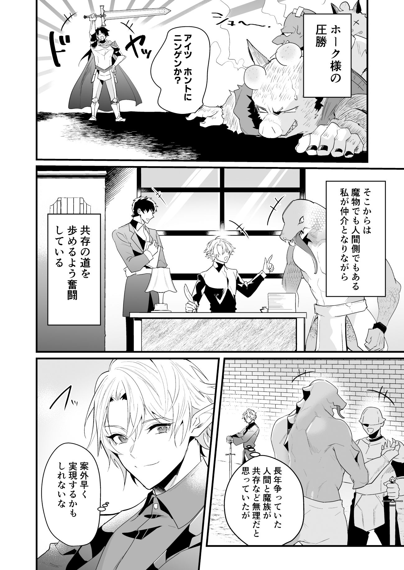 最愛の副団長が裏切ろうとしたのでわからせてみた2 - サンプル画像 4