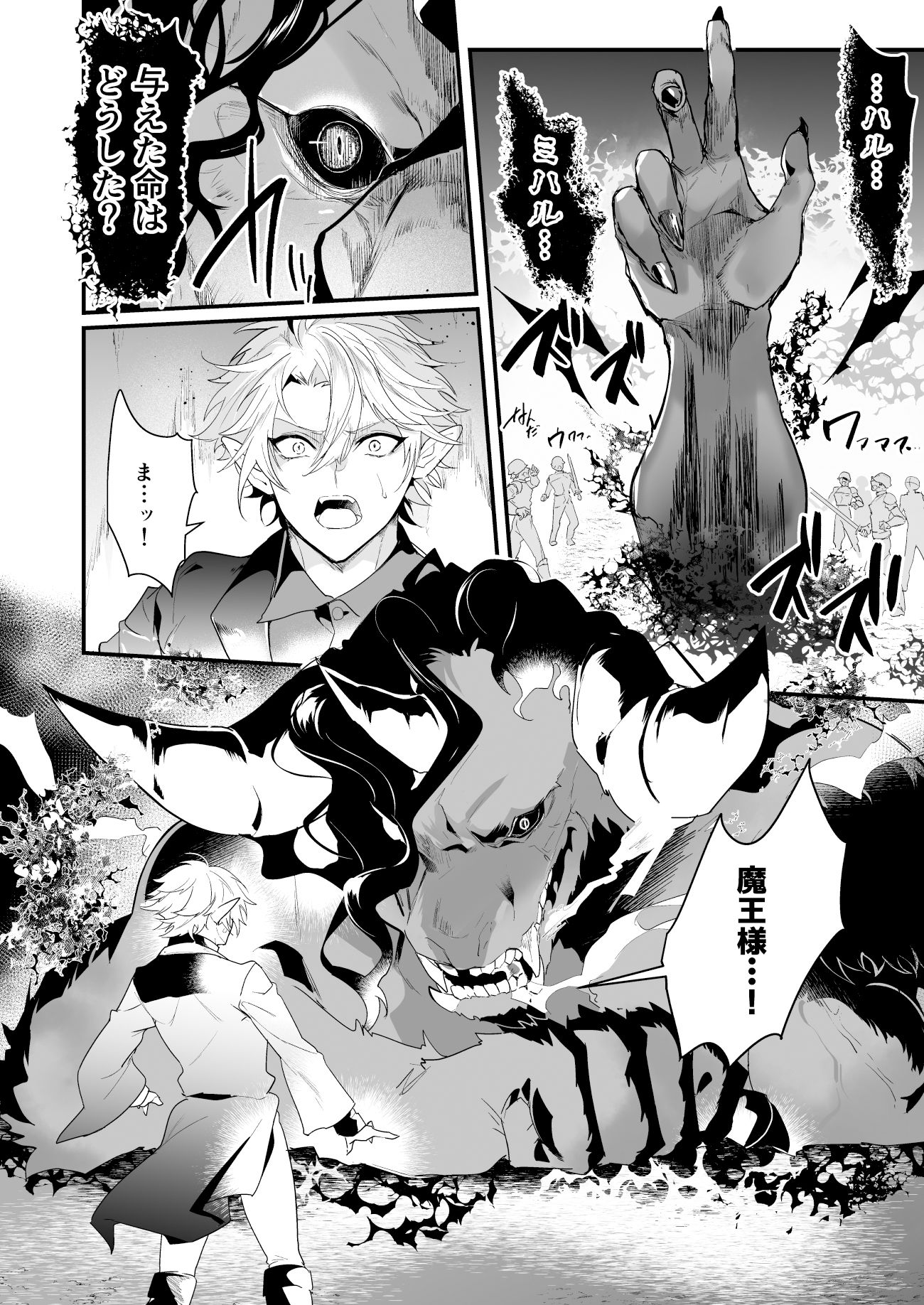 最愛の副団長が裏切ろうとしたのでわからせてみた2 - サンプル画像 6