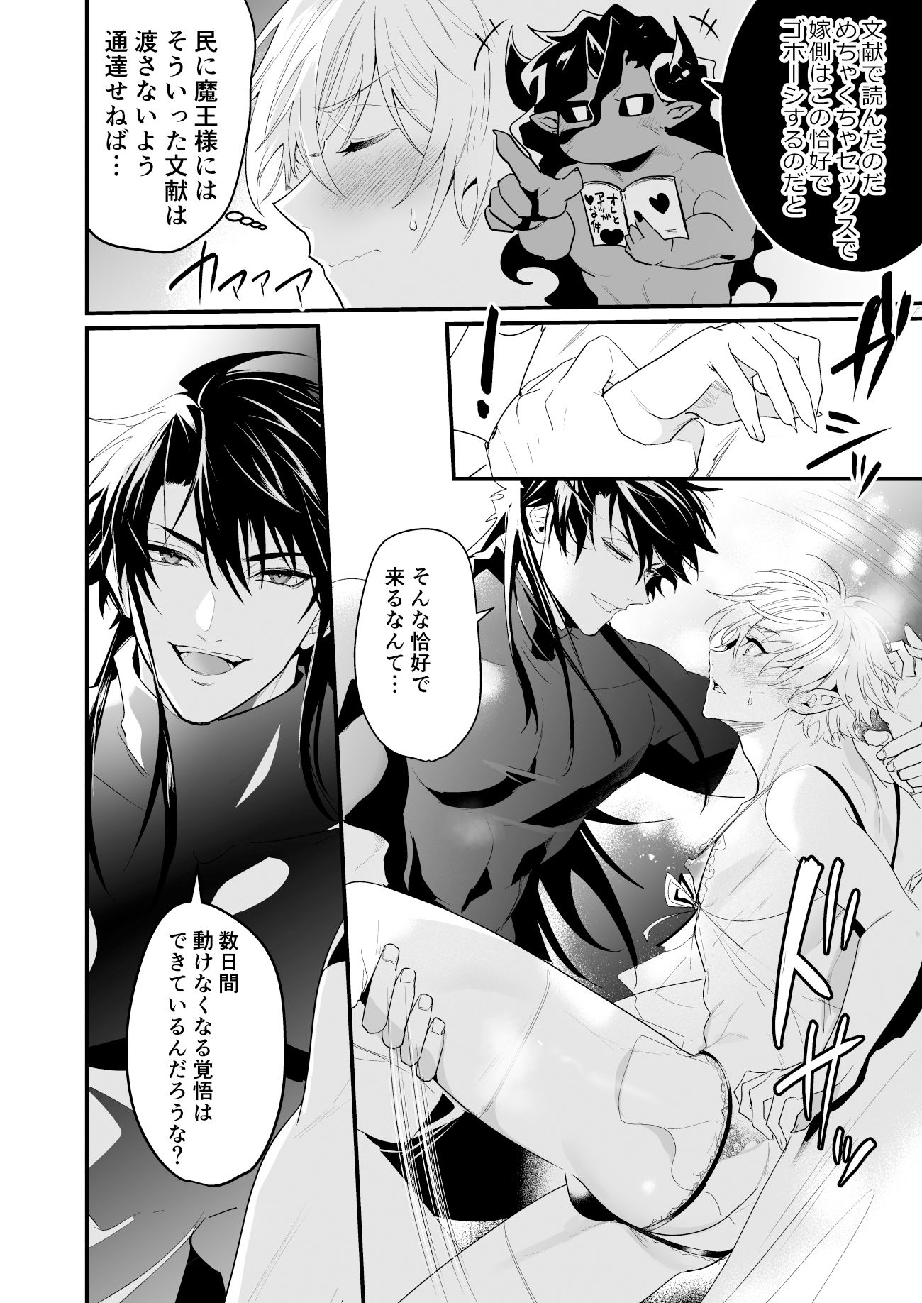 最愛の副団長が裏切ろうとしたのでわからせてみた2 - サンプル画像 7