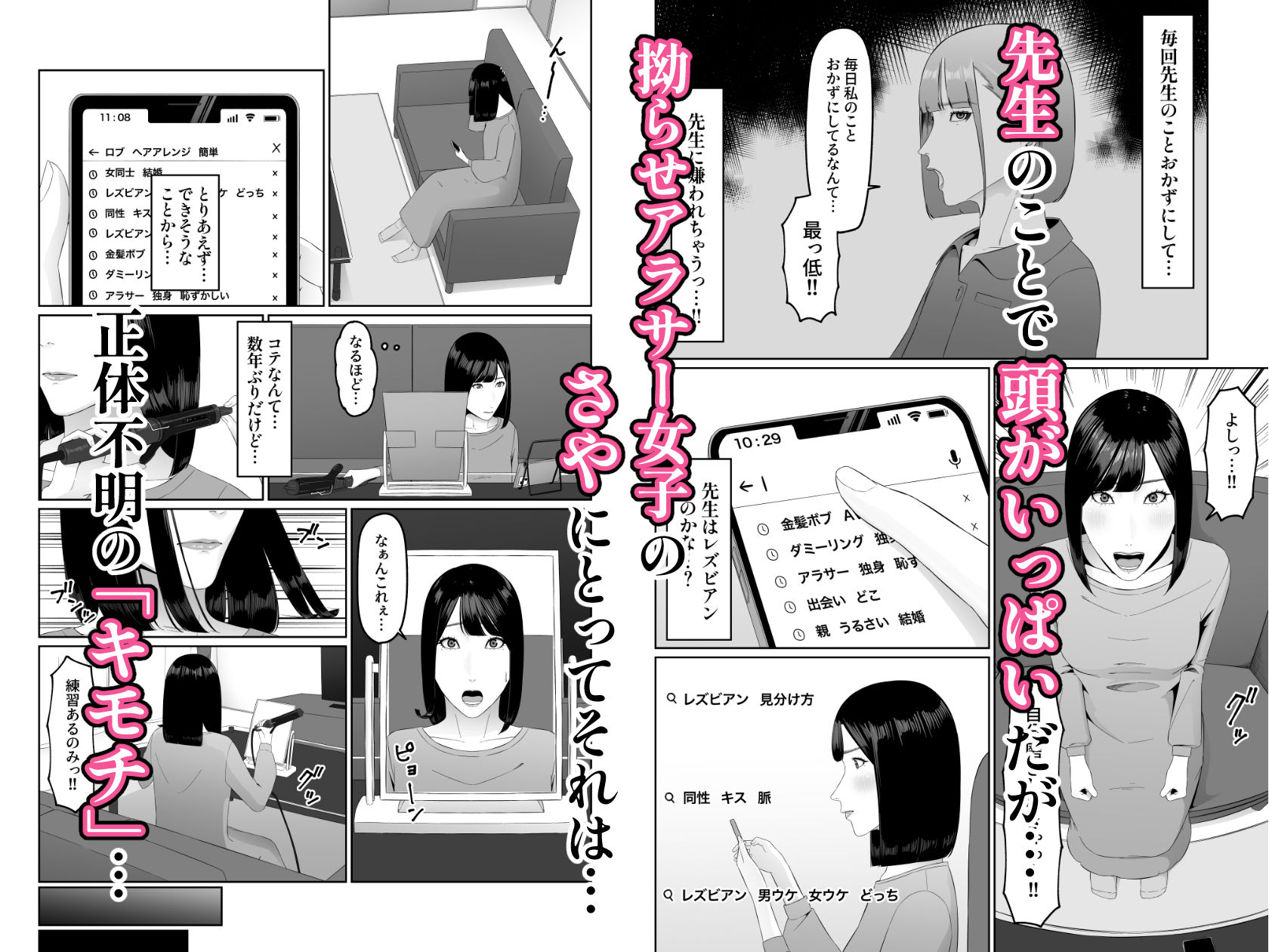 レズビアン歯科医の診察室で 2  〜レズ歯科医のクリ責めでイキ潮吹かされちゃうアラサー女子〜 - サンプル画像 2