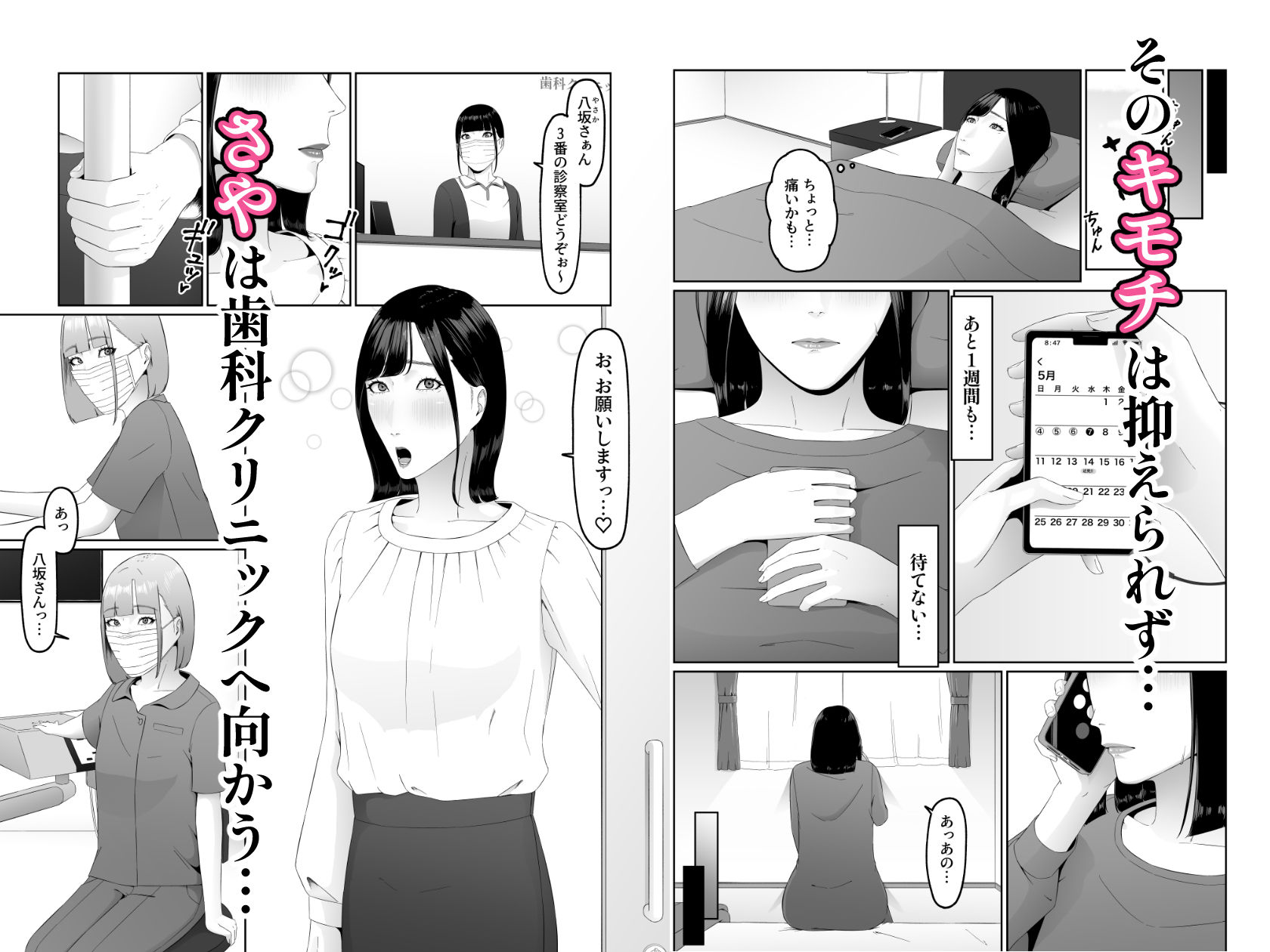 レズビアン歯科医の診察室で 2  〜レズ歯科医のクリ責めでイキ潮吹かされちゃうアラサー女子〜 - サンプル画像 3