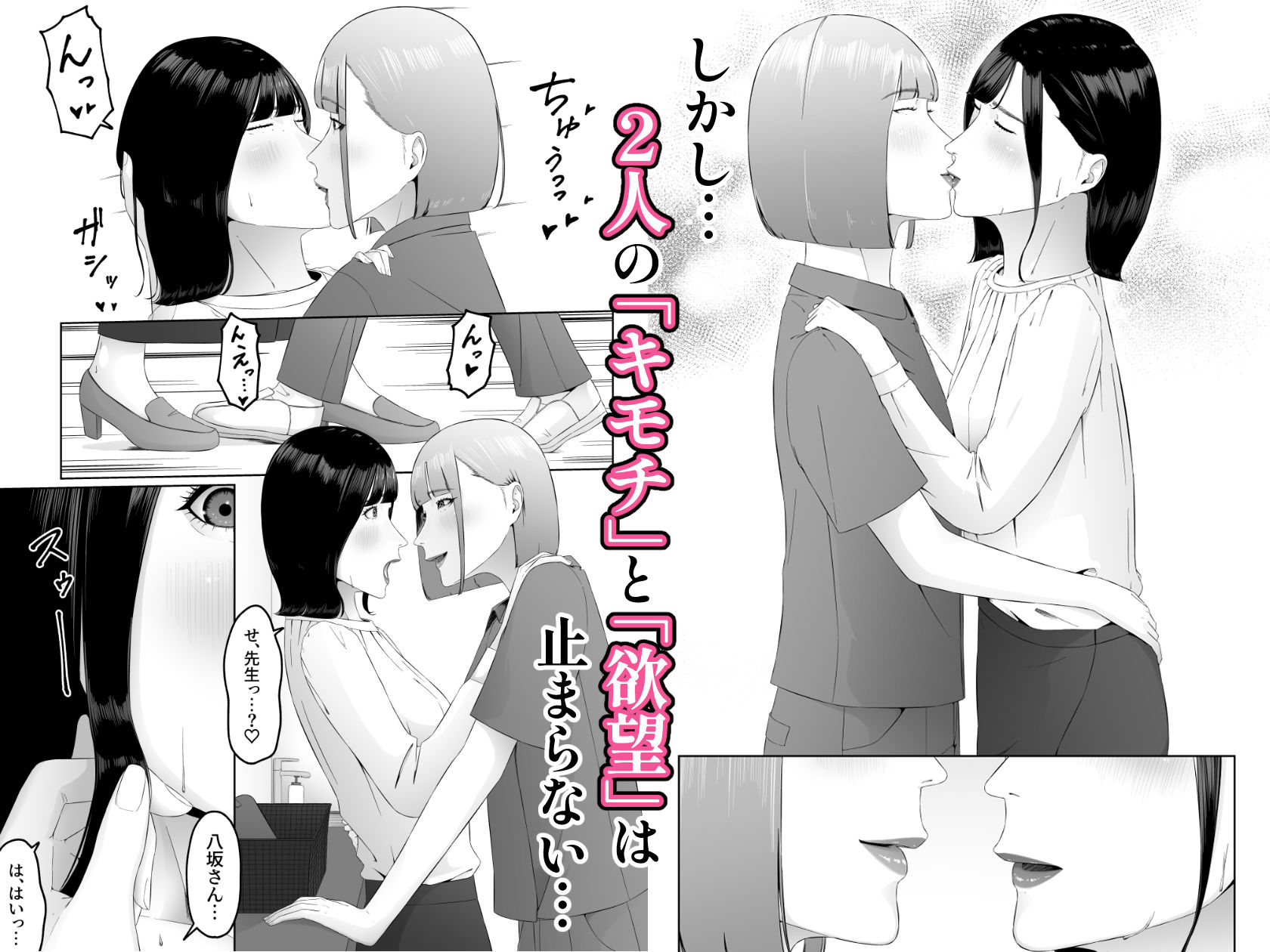 レズビアン歯科医の診察室で 2  〜レズ歯科医のクリ責めでイキ潮吹かされちゃうアラサー女子〜 - サンプル画像 5