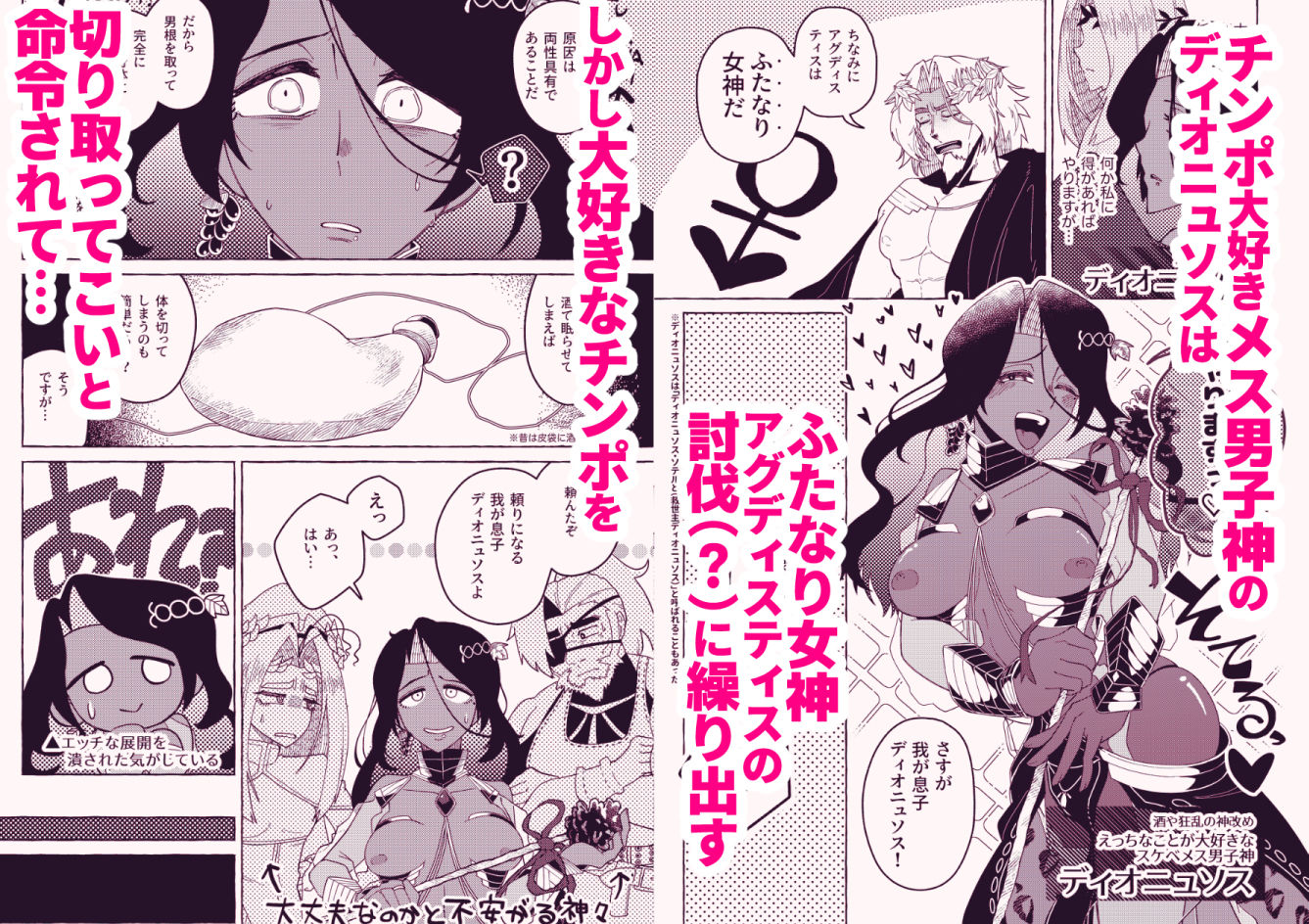 多腕筋肉両性具有女神 VS 褐色巨尻細腰雌男子神 - サンプル画像 1