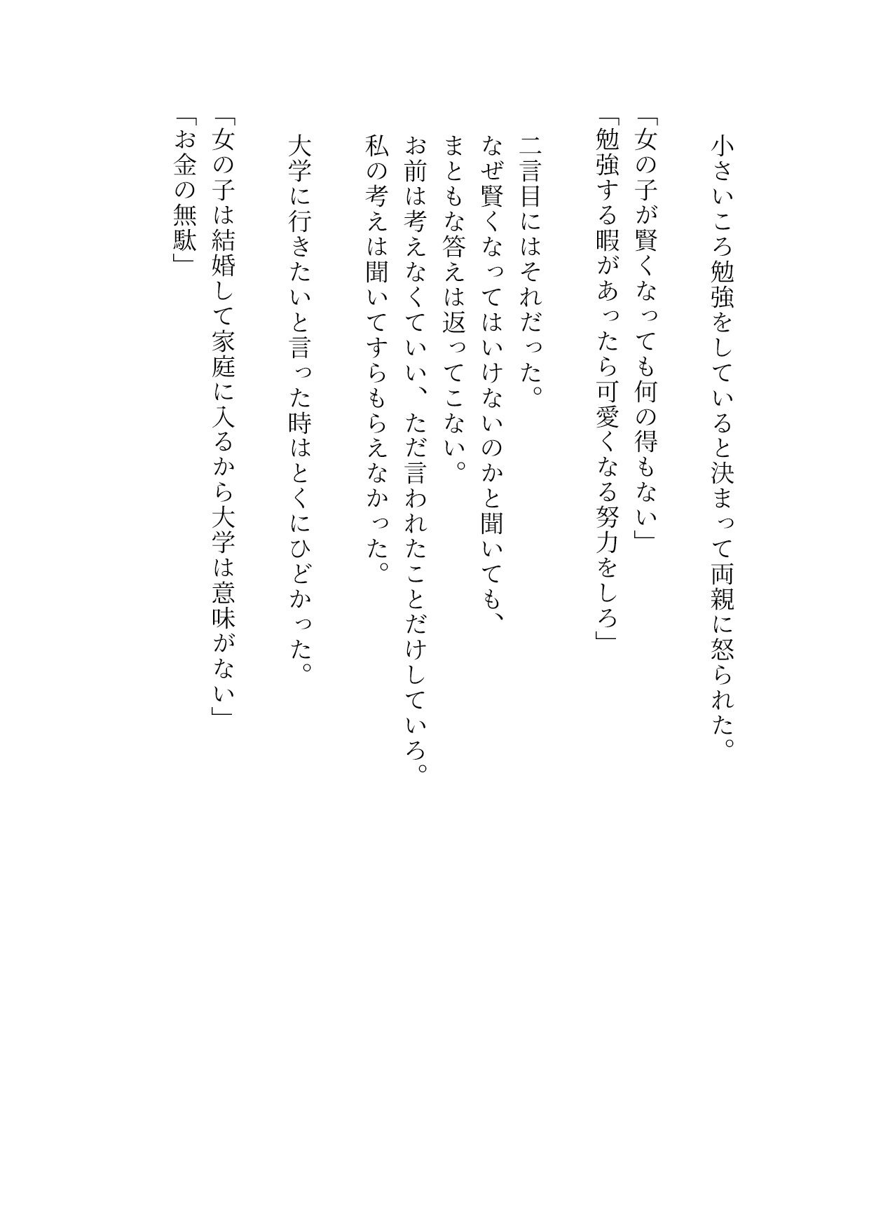 心が折れそうな時に現れたのは昔の部下でした - サンプル画像 1