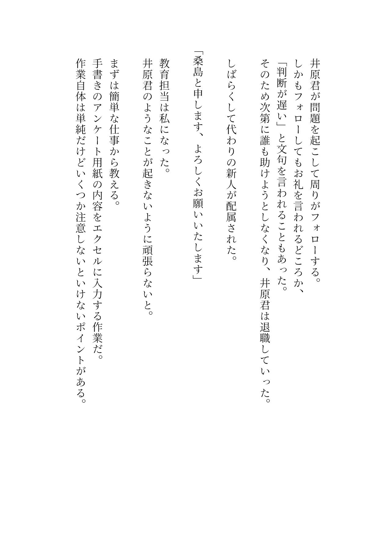 心が折れそうな時に現れたのは昔の部下でした - サンプル画像 3