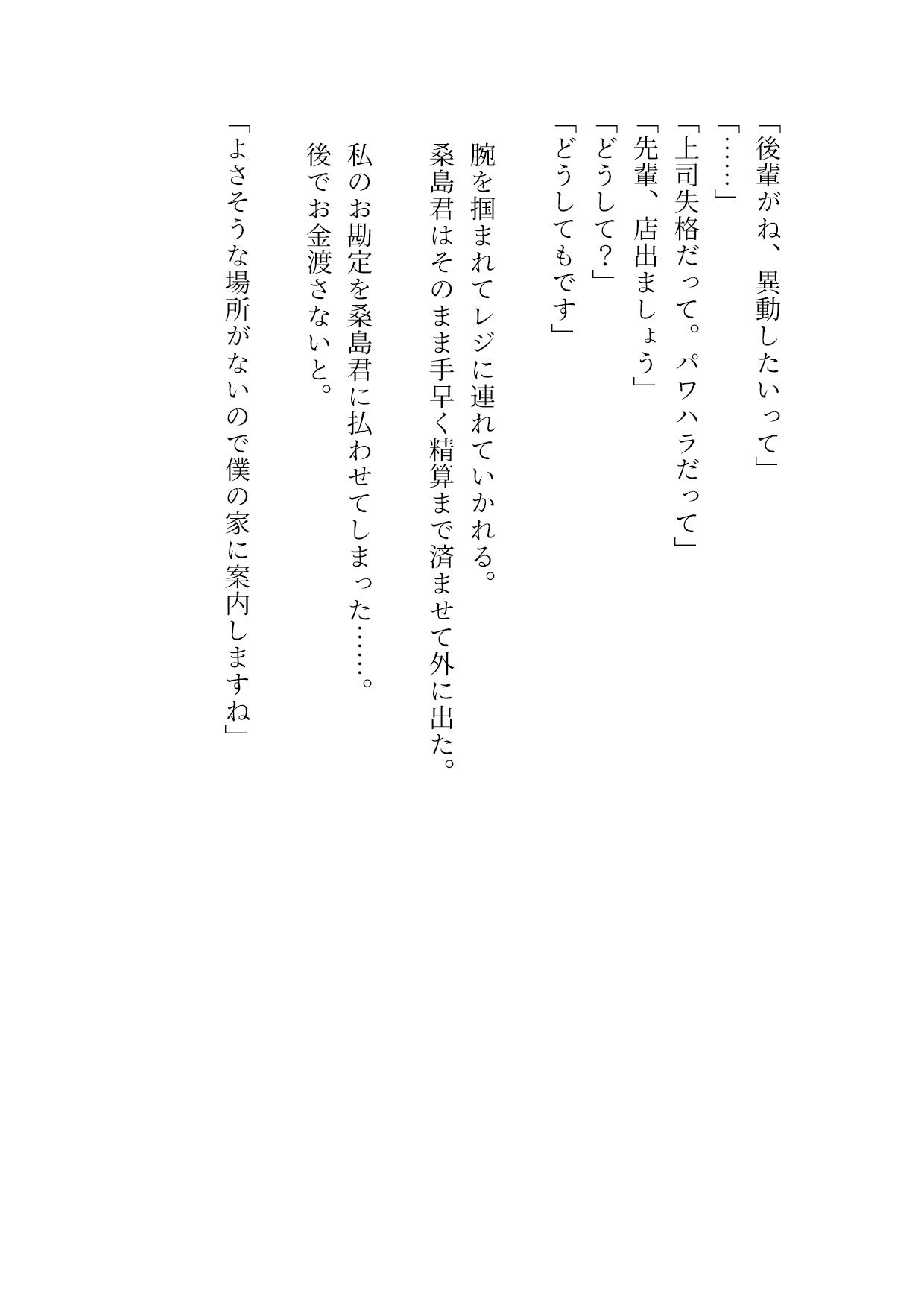 心が折れそうな時に現れたのは昔の部下でした - サンプル画像 5