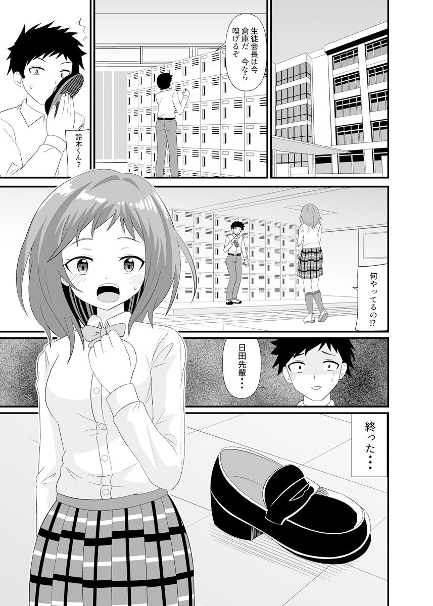裸足で踏み踏み - サンプル画像 2
