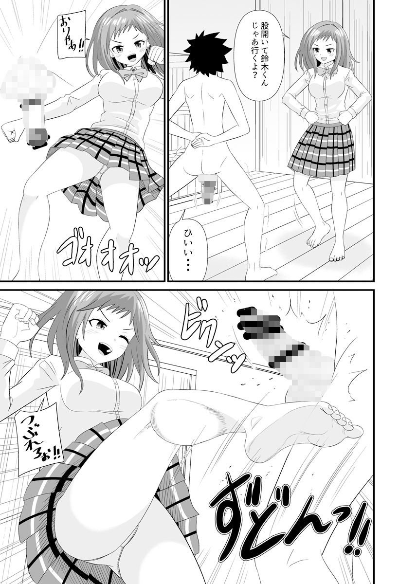裸足で踏み踏み - サンプル画像 5