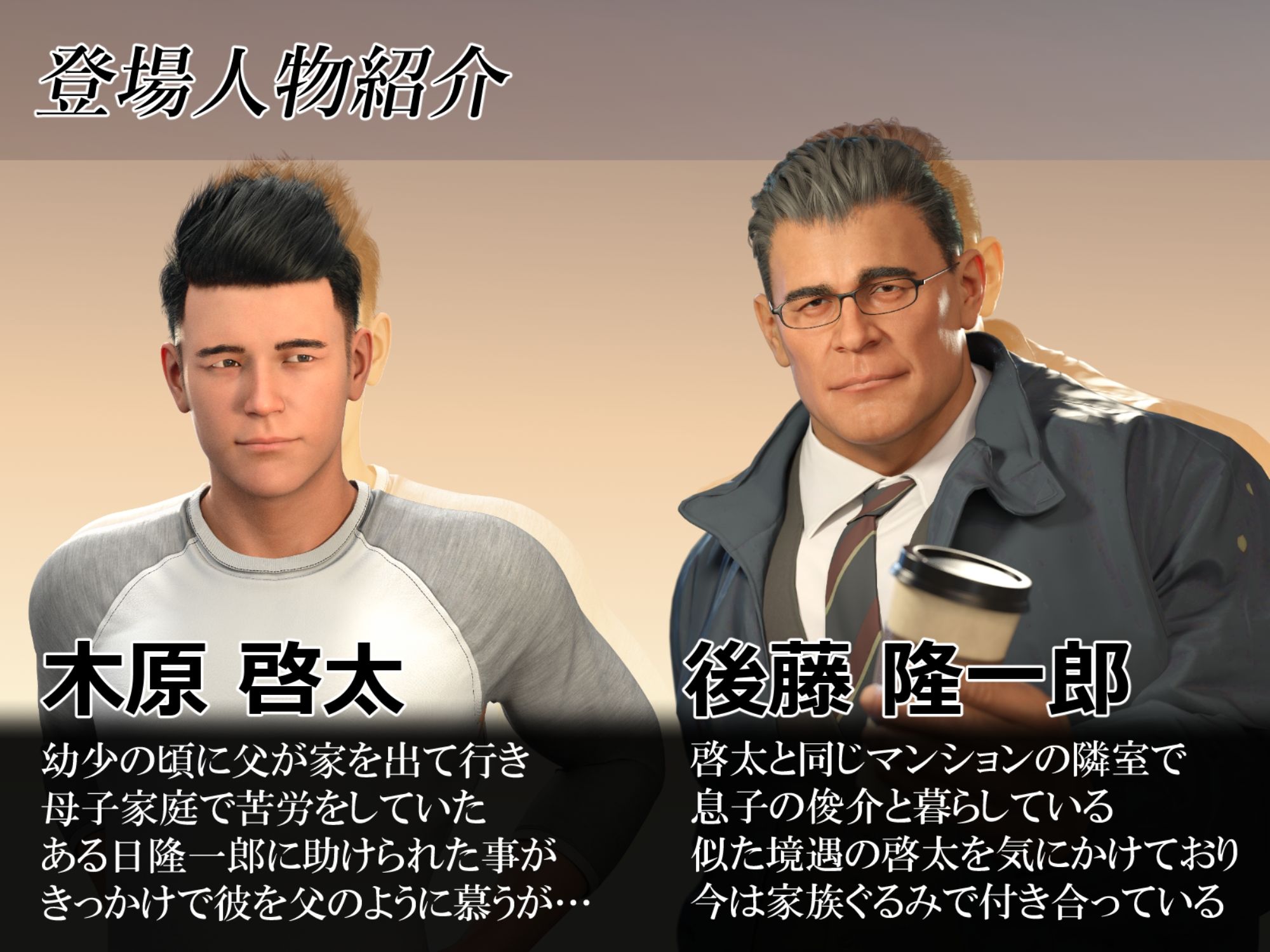 父とも慕う - サンプル画像 1