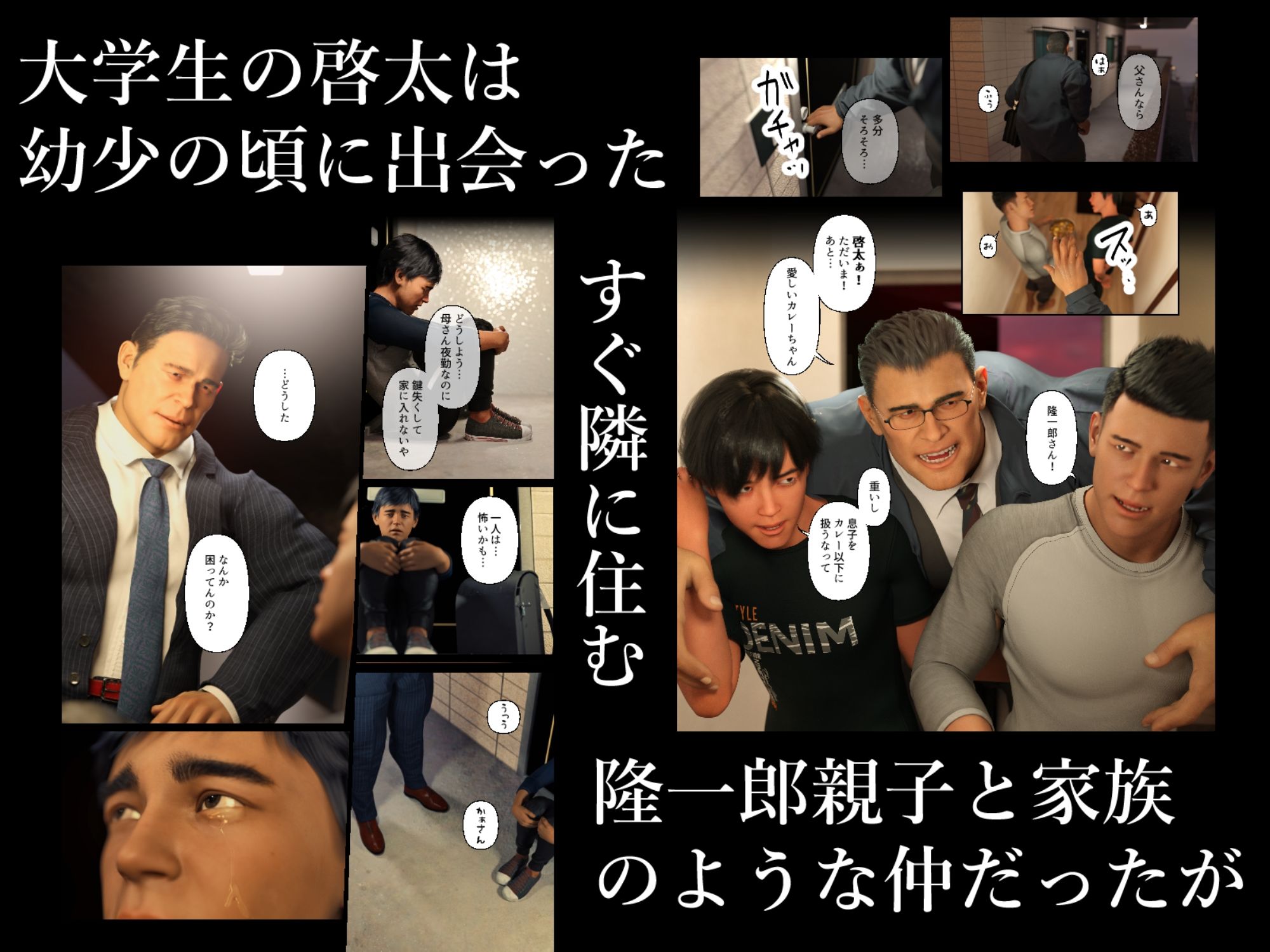 父とも慕う - サンプル画像 2