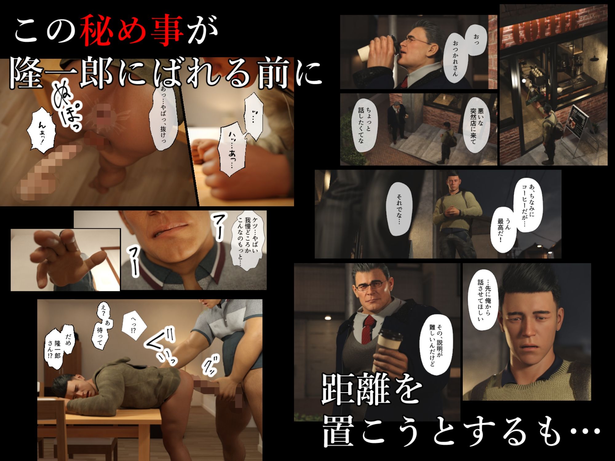 父とも慕う - サンプル画像 5