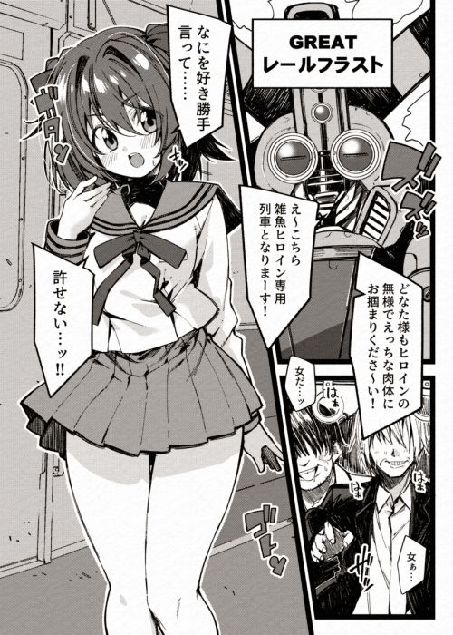 DEFEAT OF RUBY 屈辱！変身妨害敗北編！！ - サンプル画像 2