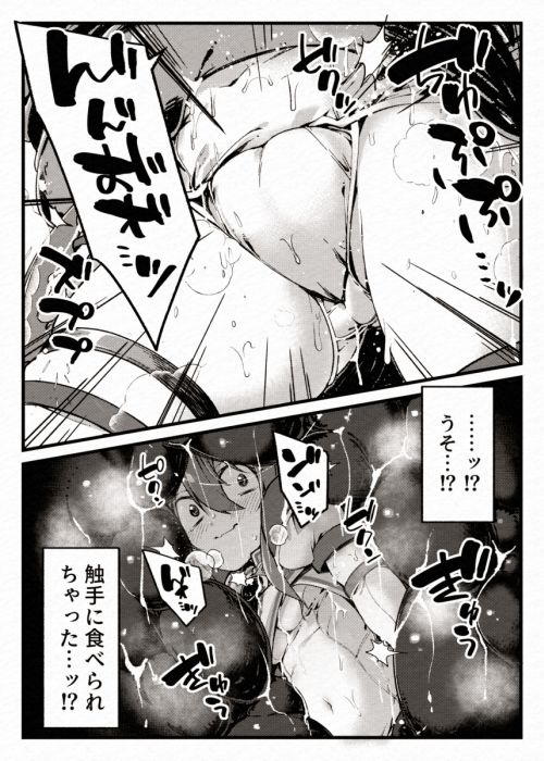 アリエスブレイク2025 再び無様丸？み敗北編 - サンプル画像 4