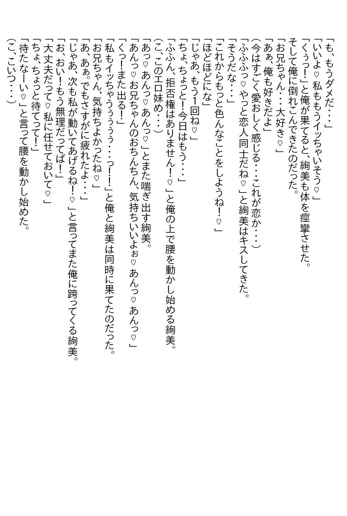 【お気軽小説】家の中で露出する義妹の誘惑に気づかなかったら更に露出した上にパンチラ攻撃をしてきた - サンプル画像 2