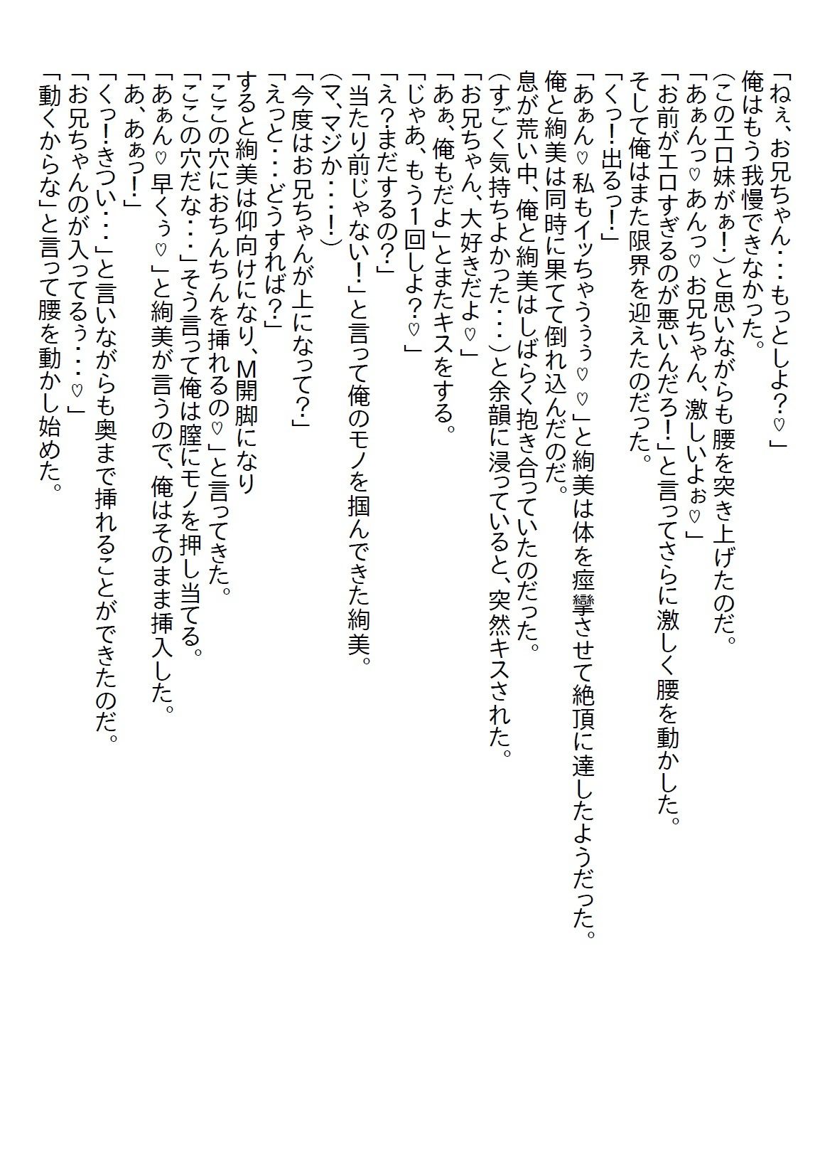【お気軽小説】家の中で露出する義妹の誘惑に気づかなかったら更に露出した上にパンチラ攻撃をしてきた - サンプル画像 3