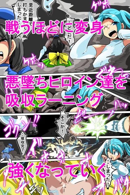 悪墜ちGヒロイン  ジェネシス惑星の悲劇  キメラ研究員の脅威 - サンプル画像 4