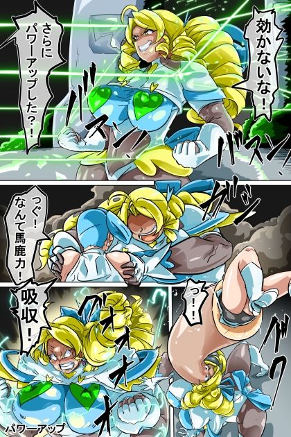 悪墜ちGヒロイン  ジェネシス惑星の悲劇  キメラ研究員の脅威 - サンプル画像 5