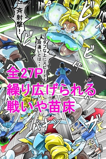 悪墜ちGヒロイン  ジェネシス惑星の悲劇  キメラ研究員の脅威 - サンプル画像 6
