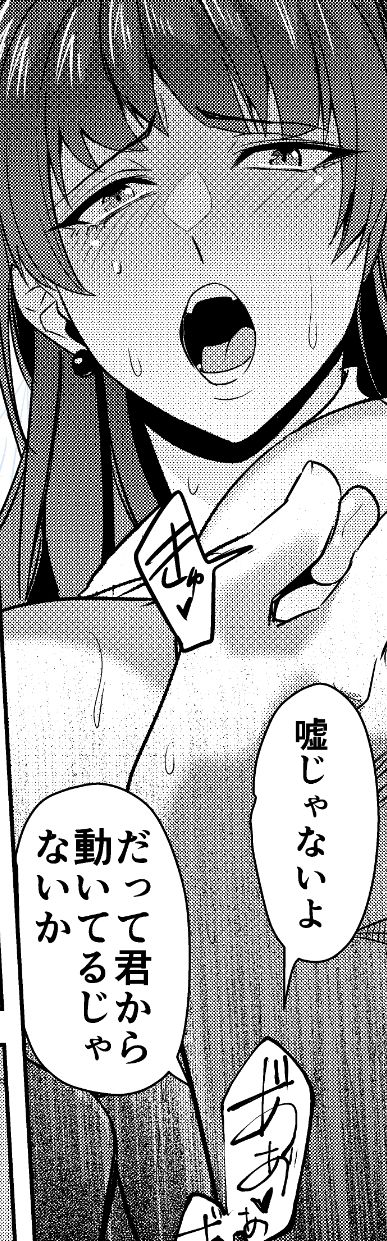万引き主婦がNTRされる本 - サンプル画像 2