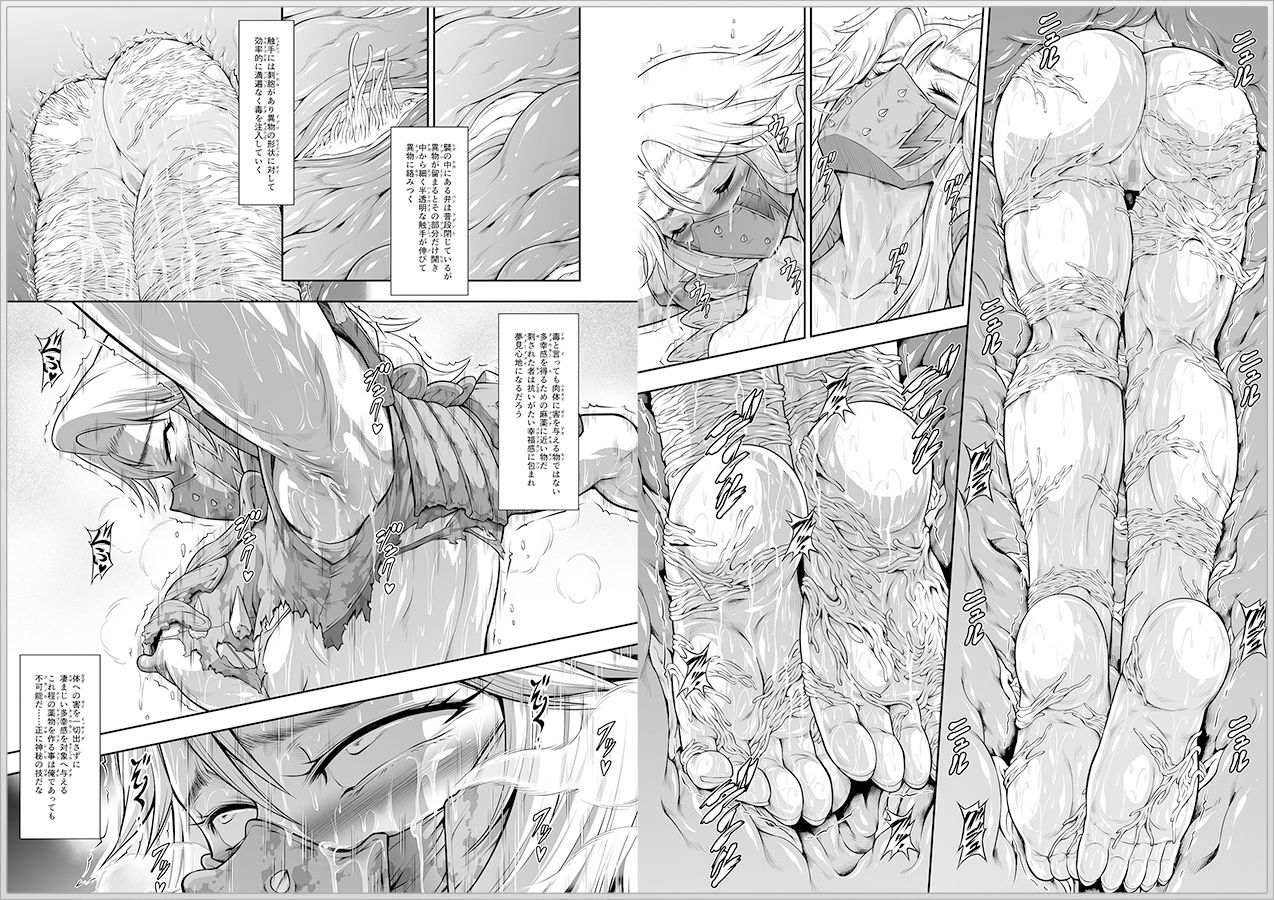 ソロハンターの生態WORLD12 - サンプル画像 3