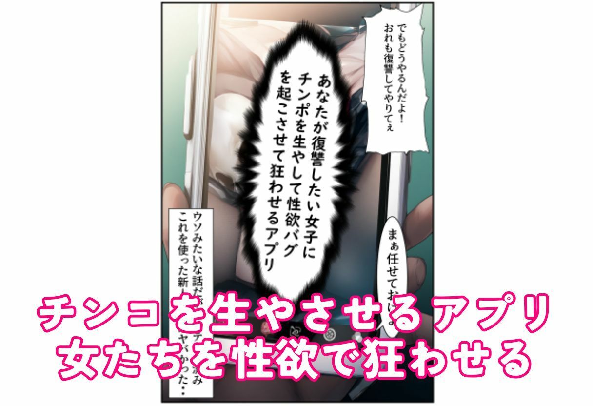 とらぶる女子を調教ふたなり化アプリで雄ちんこ性欲に敗北〜射精でイキ狂う〜【本編87ページ＋おまけCG94枚】 - サンプル画像 2