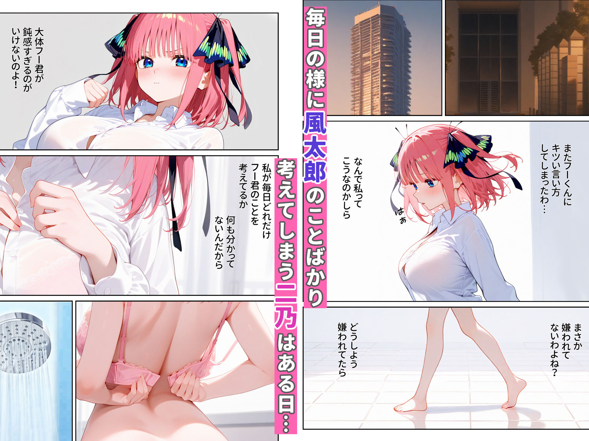 実はめちゃくちゃオナニーしてます 中〇二乃編 - サンプル画像 1