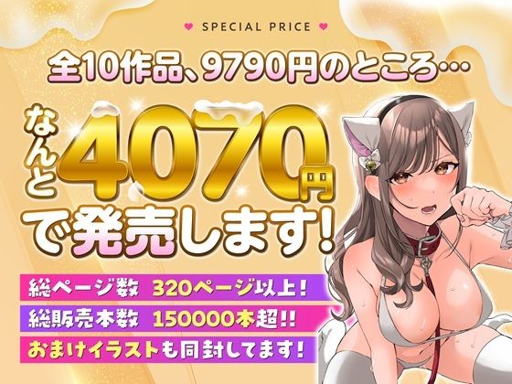 なこ汁作品総集編 - サンプル画像 1