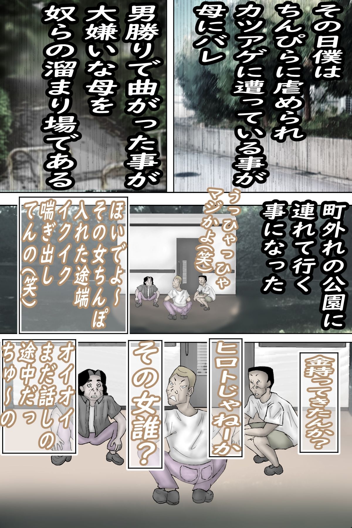 ガテン系肝っ玉母ちゃん完全敗北！種付けされメス落ちしちゃいました・・・モノクロ版 - サンプル画像 1
