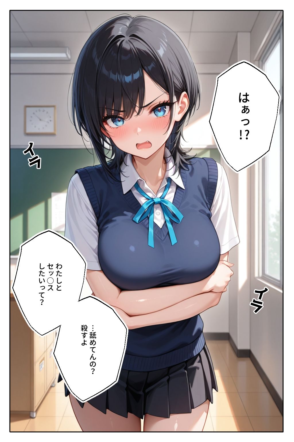 中指立てたらわからされた - サンプル画像 2