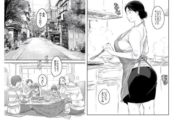 ホームステイのボブくんにハマった人妻 - サンプル画像 1