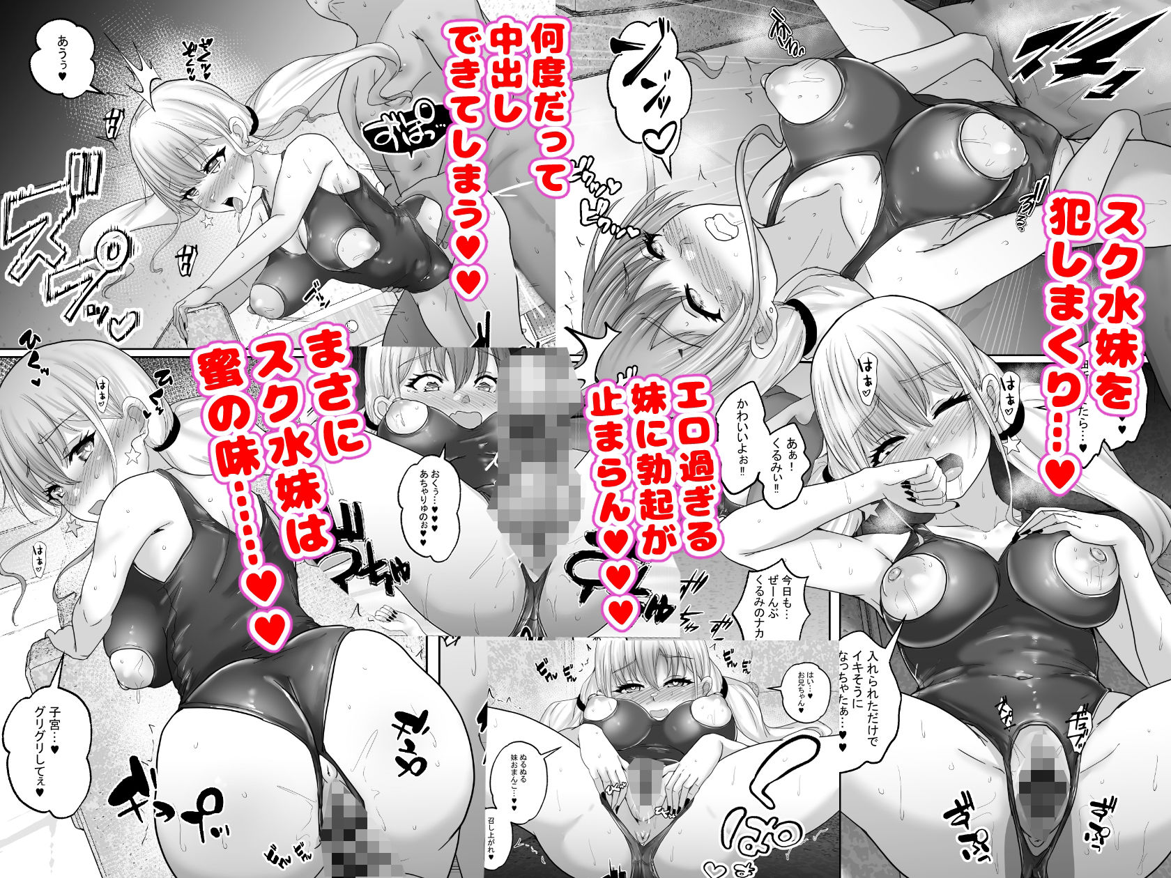 僕達兄妹はいつだって仲（膣内）がイイッ2  〜ギャル妹と中出し三昧のお留守番〜 - サンプル画像 6