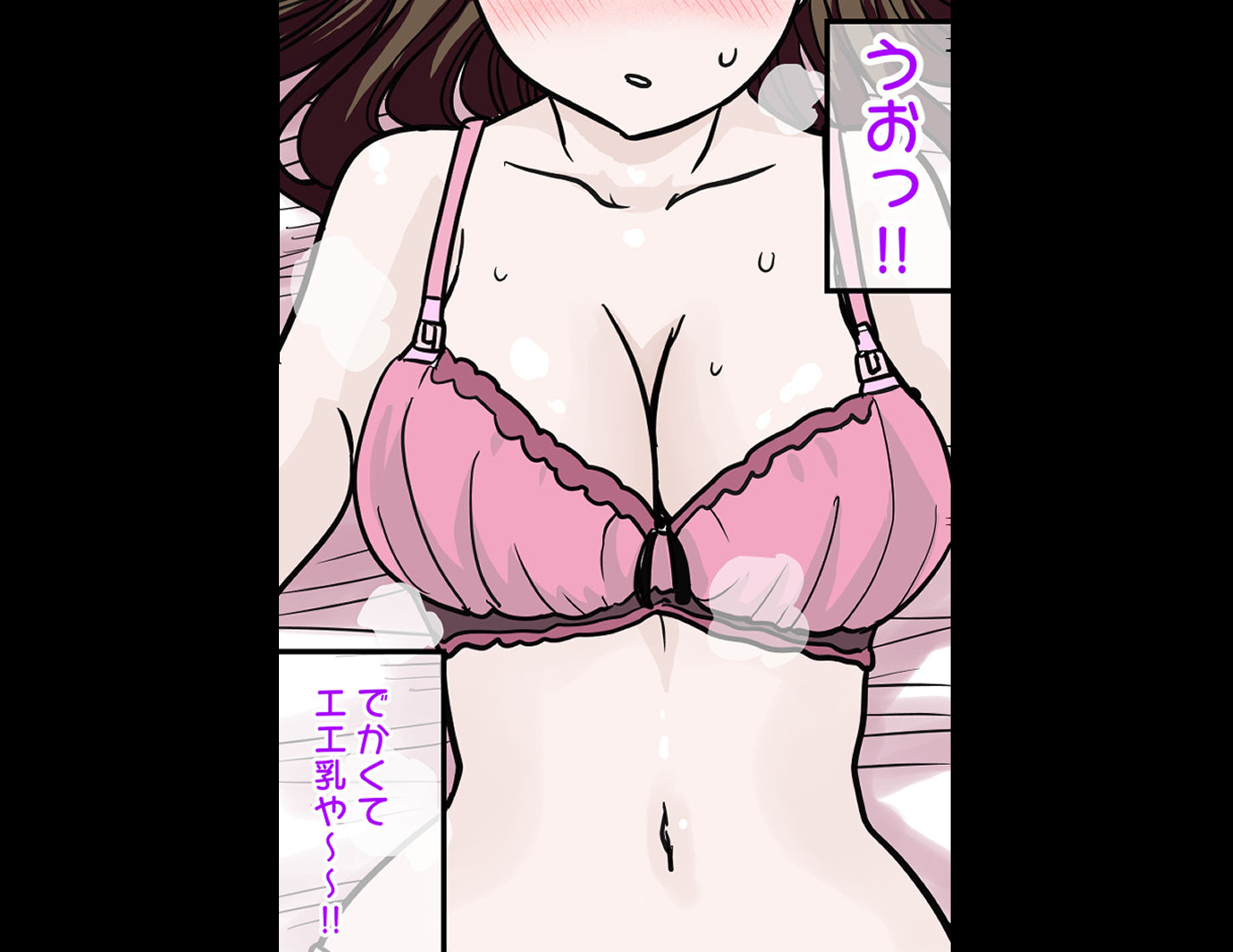 揉めば揉むほど大きくなるおっぱい - サンプル画像 4