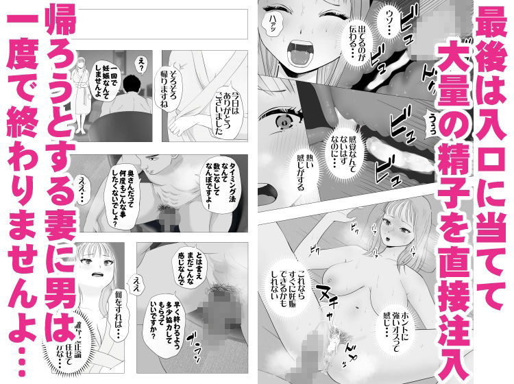 妊活注意！ - サンプル画像 10